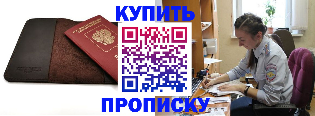 прописка паспорт в Берёзовском
