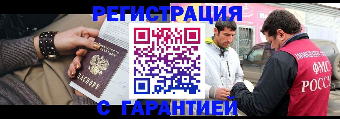 временная регистрация поиск в Берёзовском