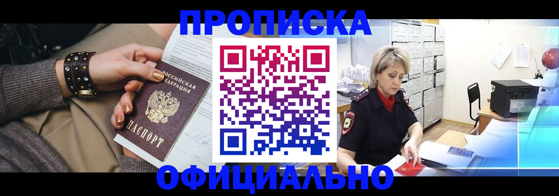 временная регистрация адрес в Берёзовском