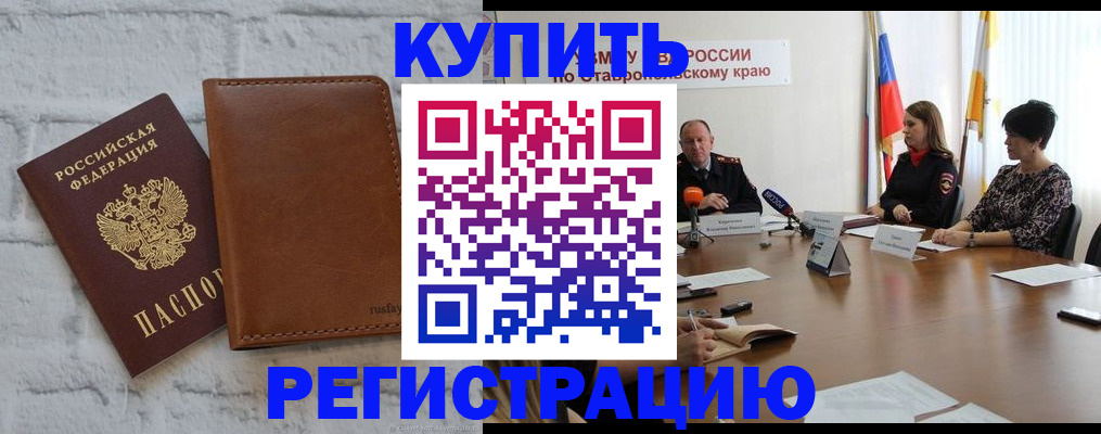 временная регистрация гарантия в Берёзовском