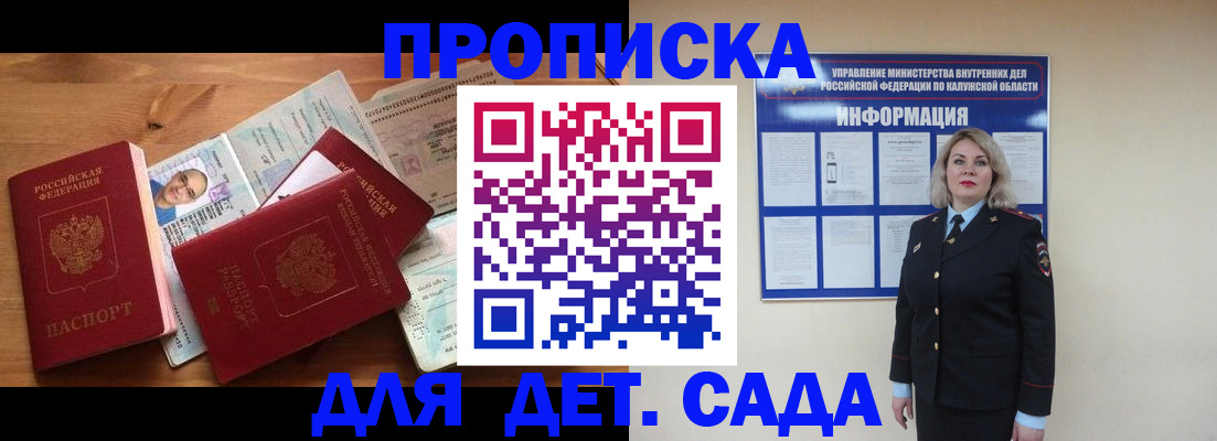 где прописаться в Берёзовском