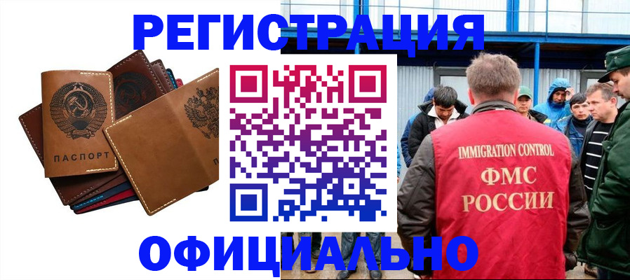 временная прописка в Берёзовском