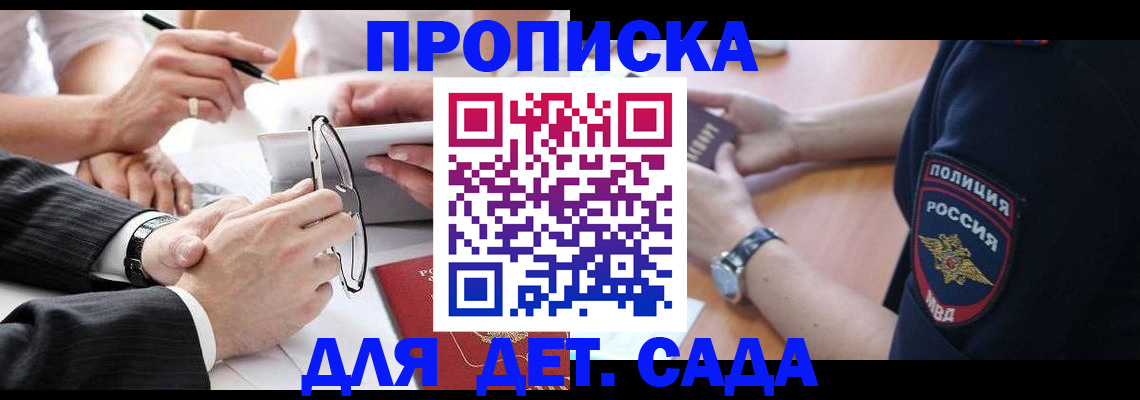 регистрация в Берёзовском
