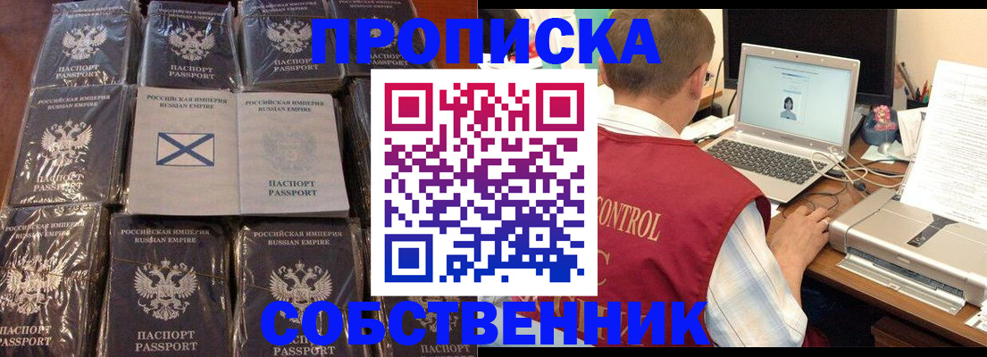 прописка гарантия в Берёзовском